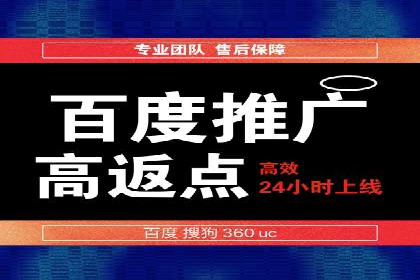 百度搜索推广的竞价排名机制及效果评估